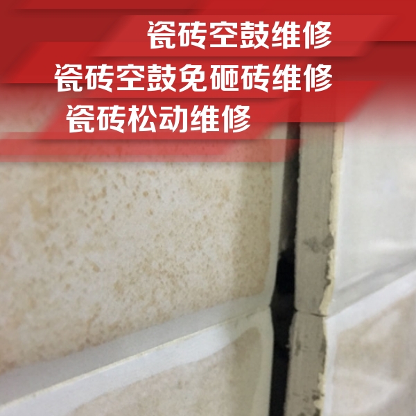 怀远瓷砖空鼓维修公司分享瓷砖胶薄贴法的具体操作步骤